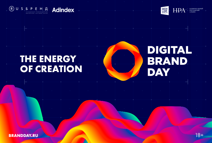 Картинка Digital Brand Day 2020 — The Energy of Creation